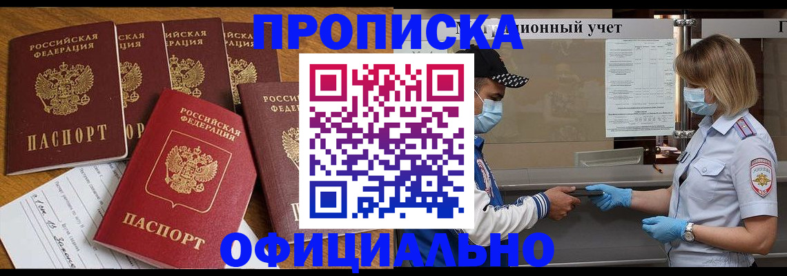 временная регистрация поиск в Нефтекумске