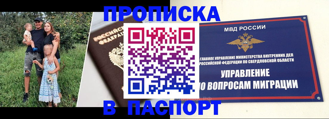 временная регистрация 2025 в Нефтекумске