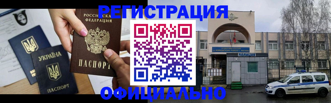 временная регистрация адрес в Нефтекумске